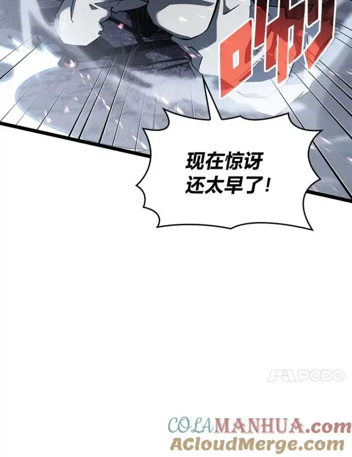 《SSS级狂战士回归》68.以一当百图101