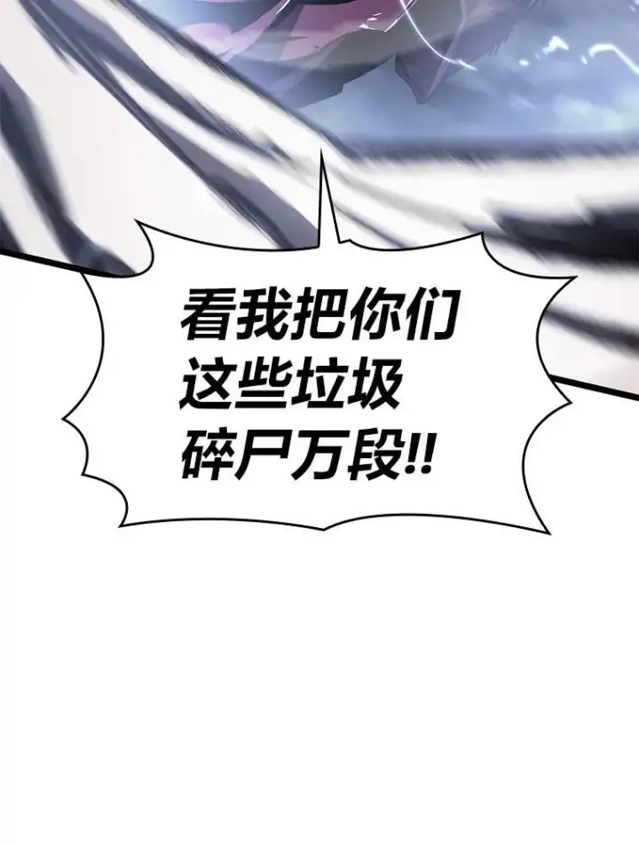 《SSS级狂战士回归》68.以一当百图110
