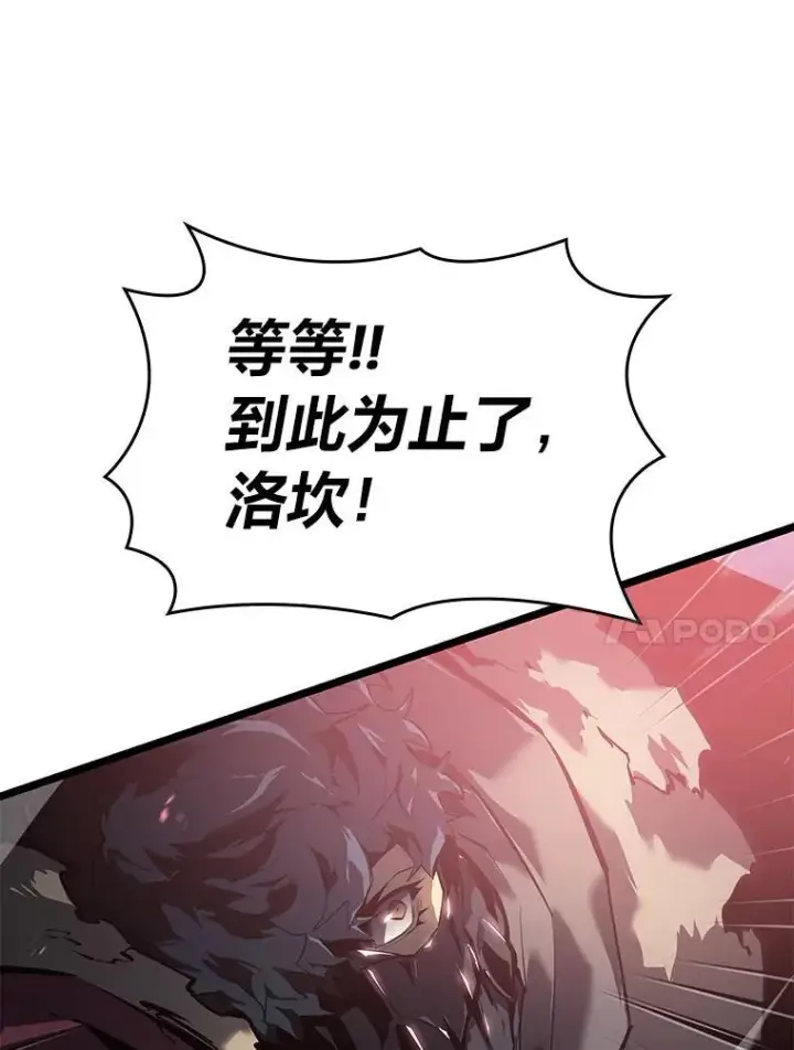 《SSS级狂战士回归》68.以一当百图111