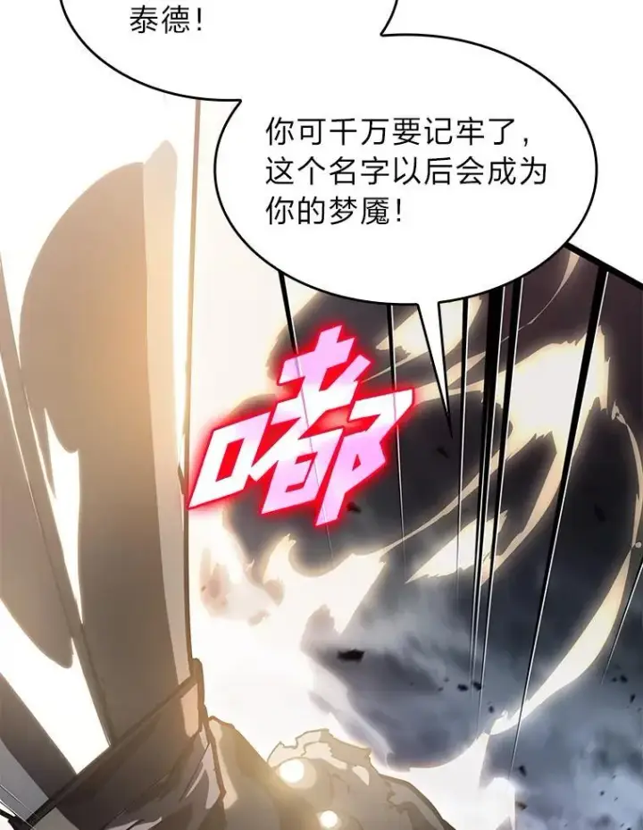 《SSS级狂战士回归》68.以一当百图122