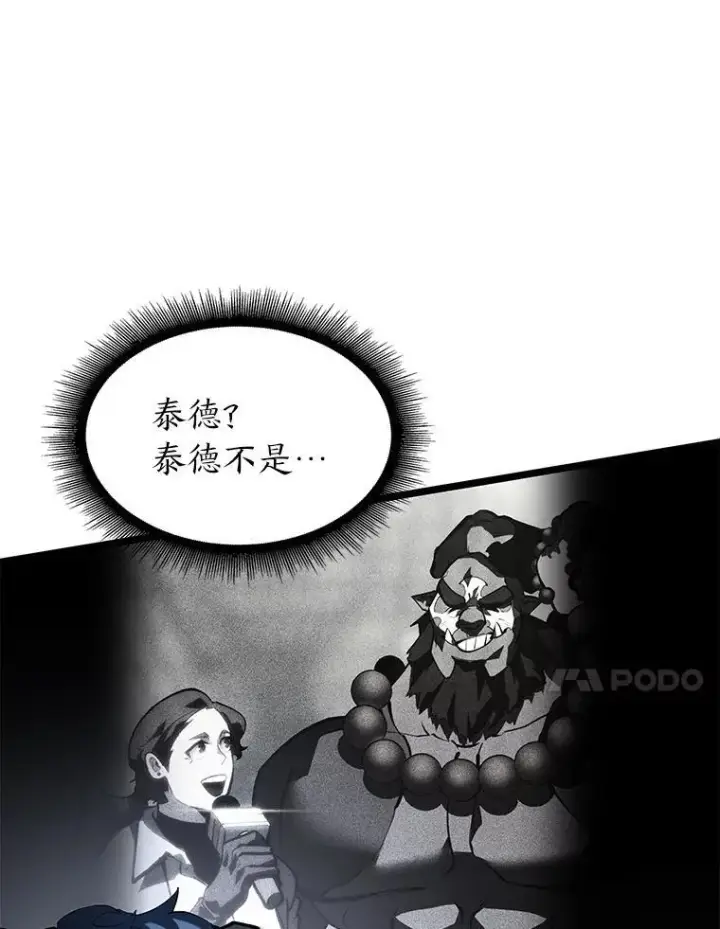 《SSS级狂战士回归》68.以一当百图124