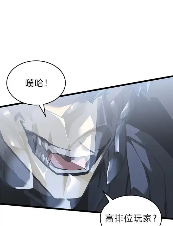 《SSS级狂战士回归》68.以一当百图126