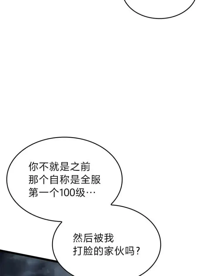 《SSS级狂战士回归》68.以一当百图127