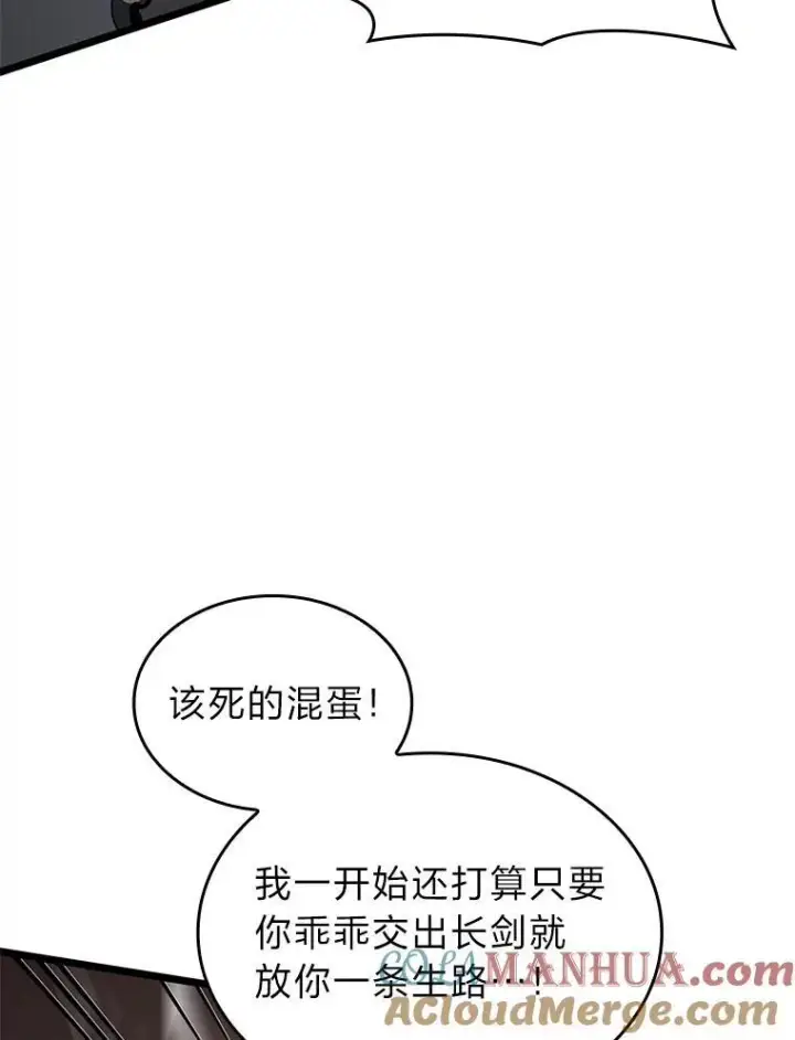 《SSS级狂战士回归》68.以一当百图129