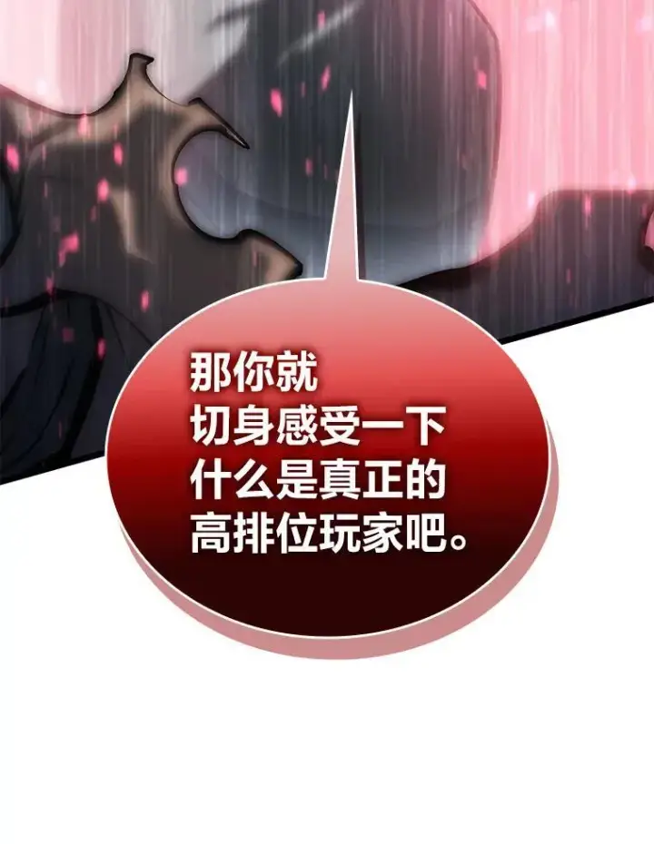 《SSS级狂战士回归》68.以一当百图139