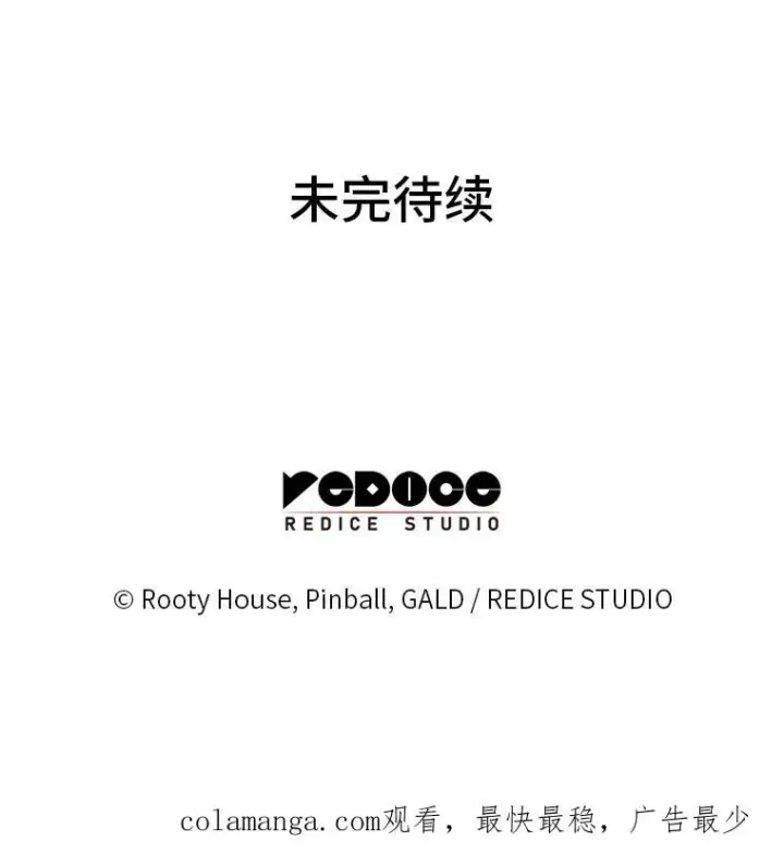 《SSS级狂战士回归》68.以一当百图140