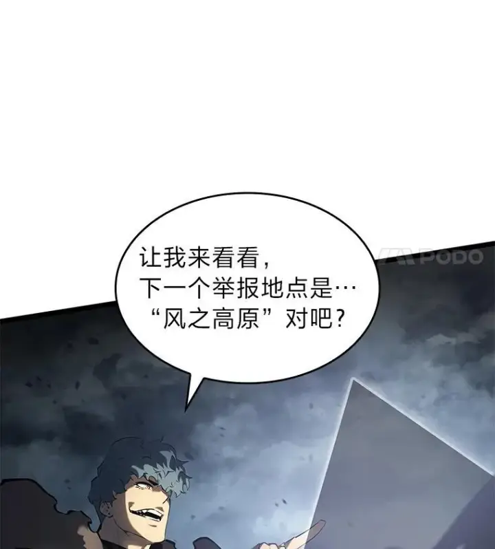 《SSS级狂战士回归》68.以一当百图15