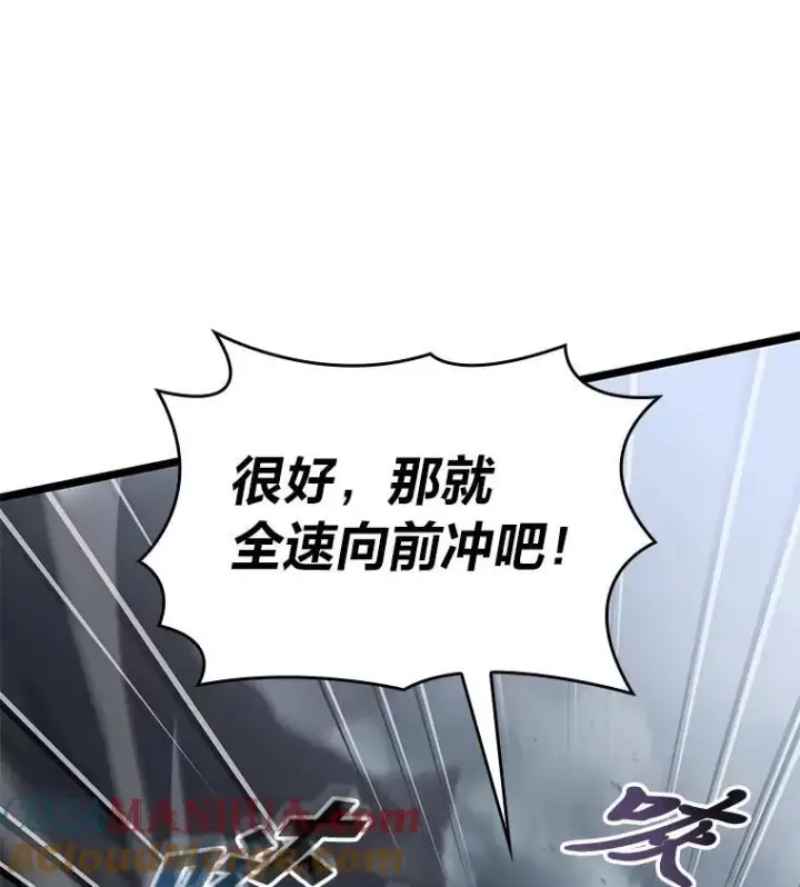 《SSS级狂战士回归》68.以一当百图17