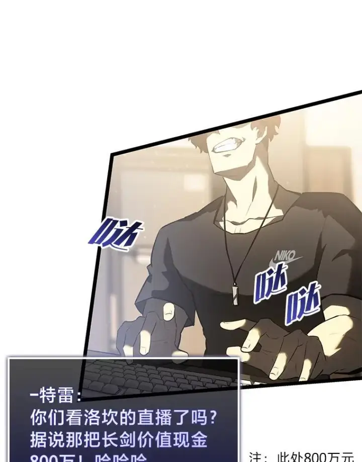 《SSS级狂战士回归》68.以一当百图22