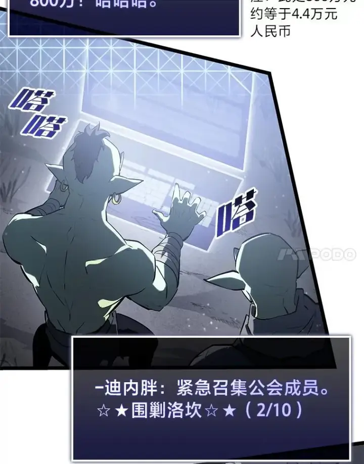 《SSS级狂战士回归》68.以一当百图23
