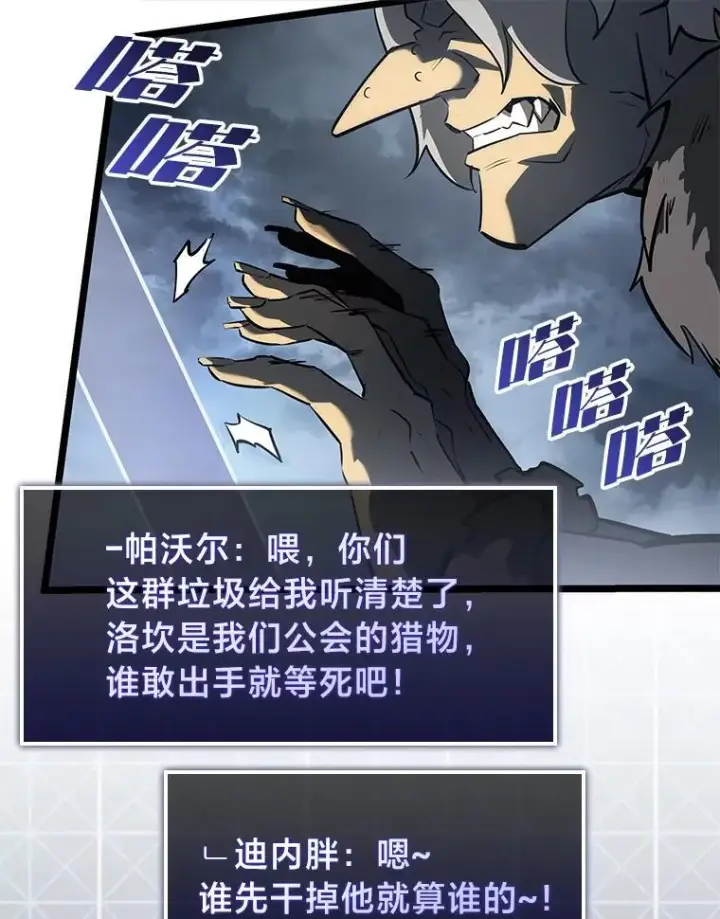 《SSS级狂战士回归》68.以一当百图24