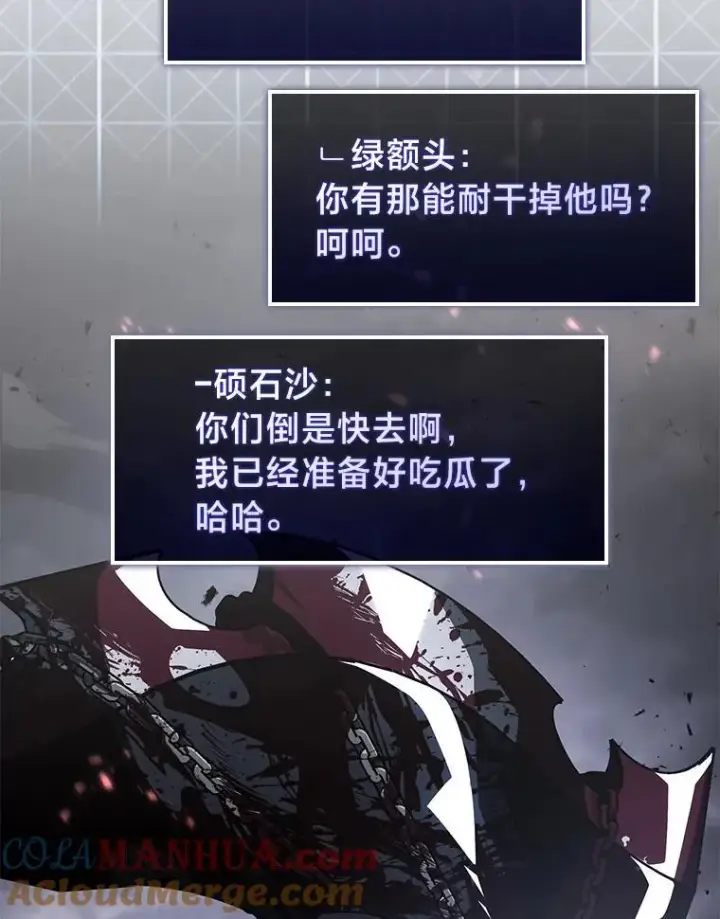 《SSS级狂战士回归》68.以一当百图25