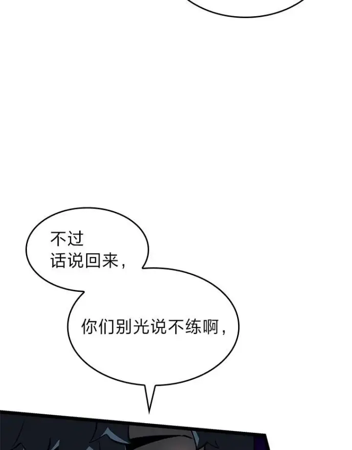 《SSS级狂战士回归》68.以一当百图27