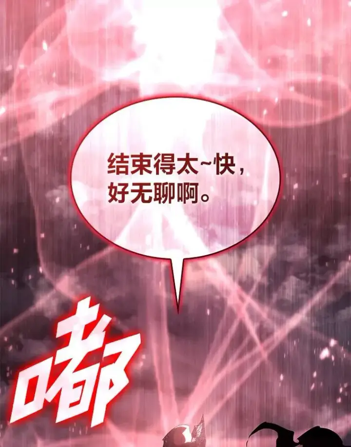《SSS级狂战士回归》68.以一当百图31