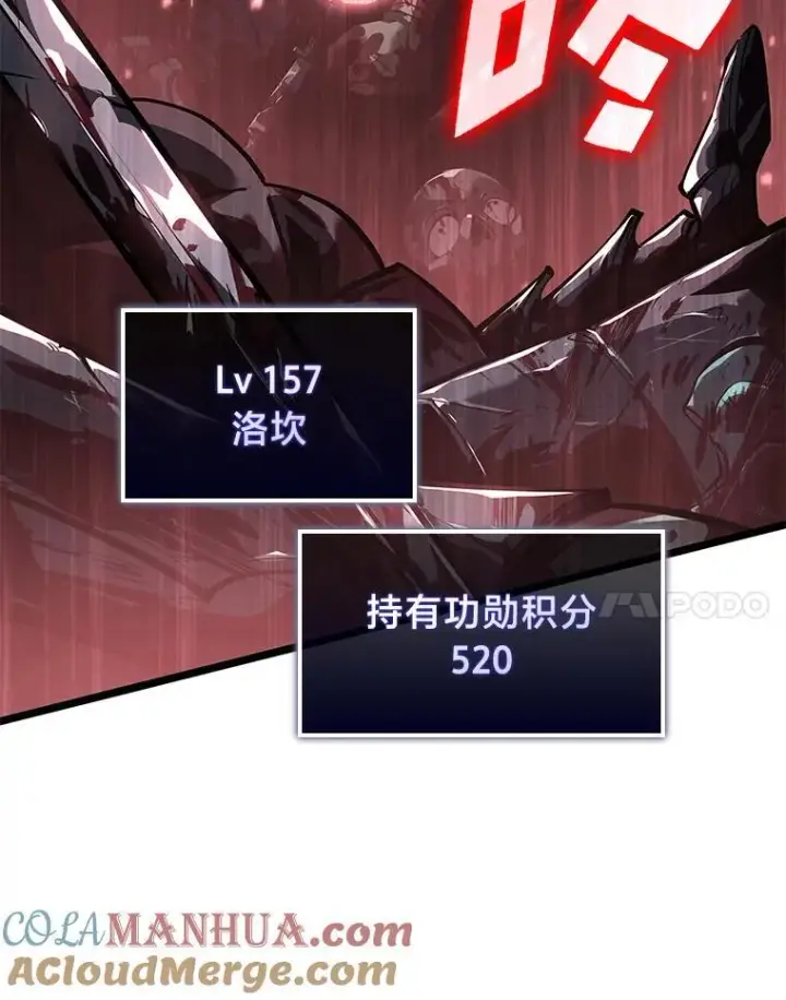 《SSS级狂战士回归》68.以一当百图33