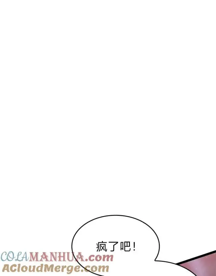 《SSS级狂战士回归》68.以一当百图37