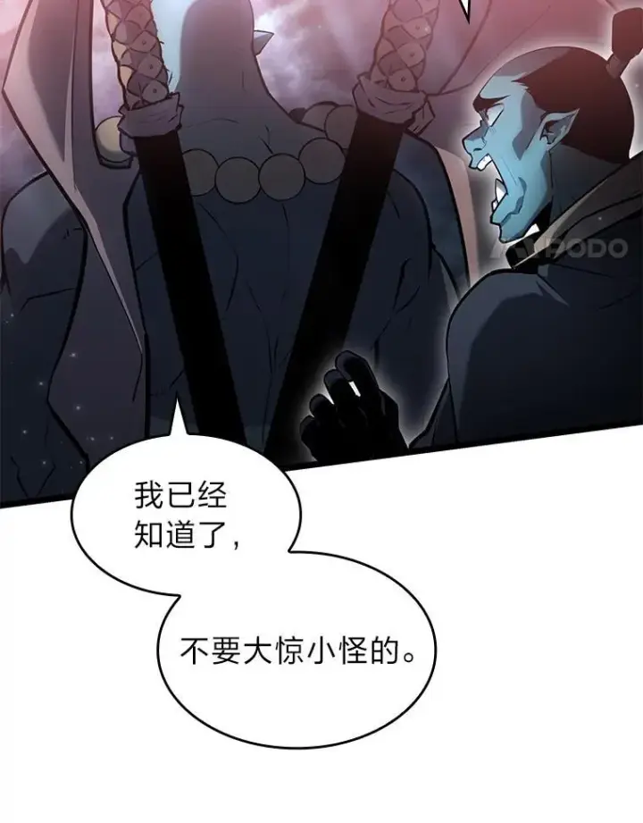 《SSS级狂战士回归》68.以一当百图40