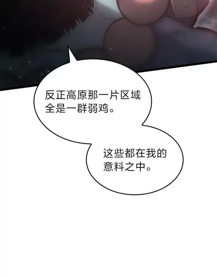 《SSS级狂战士回归》68.以一当百图42