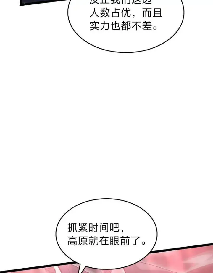 《SSS级狂战士回归》68.以一当百图44