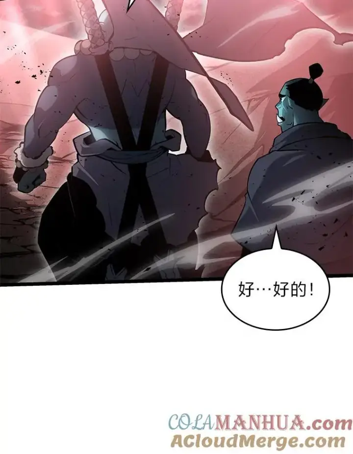 《SSS级狂战士回归》68.以一当百图45