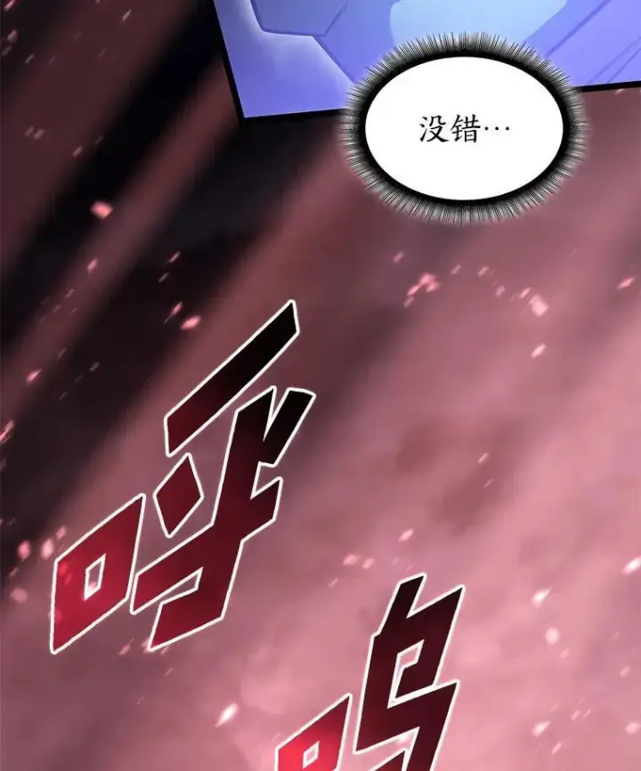 《SSS级狂战士回归》68.以一当百图48