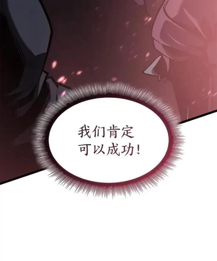 《SSS级狂战士回归》68.以一当百图51