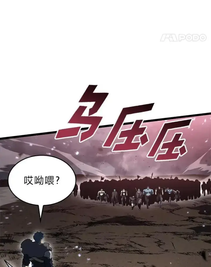 《SSS级狂战士回归》68.以一当百图54