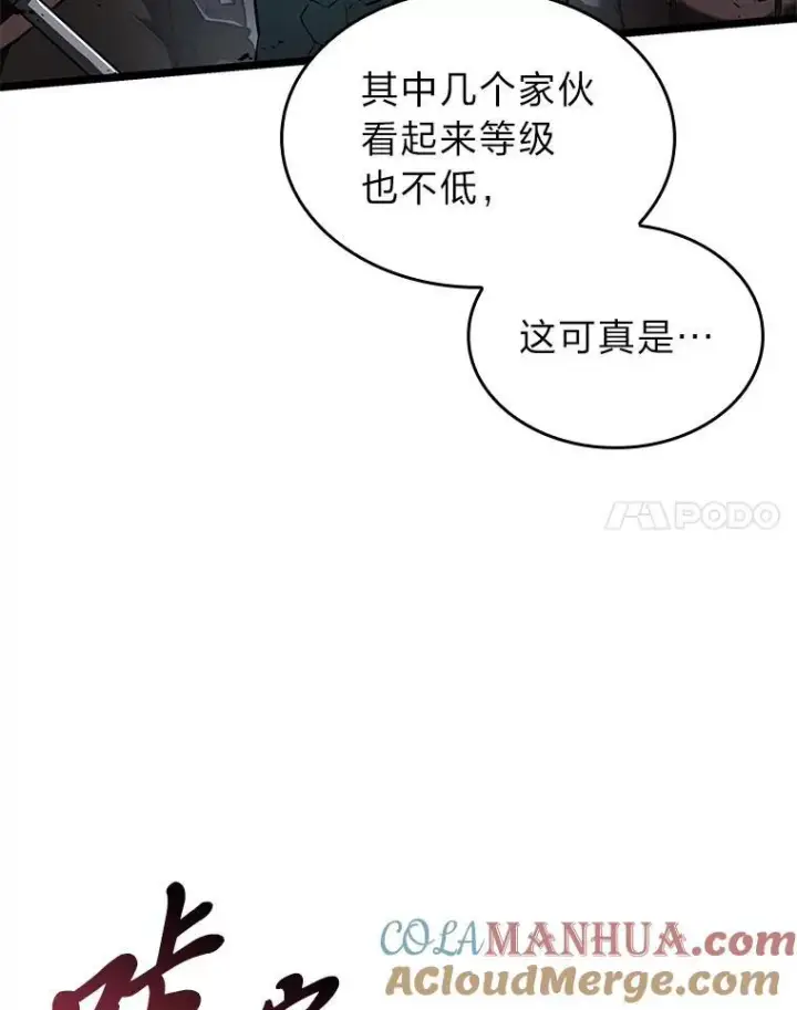 《SSS级狂战士回归》68.以一当百图57