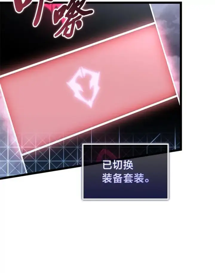 《SSS级狂战士回归》68.以一当百图58
