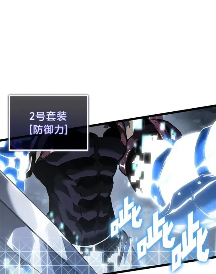 《SSS级狂战士回归》68.以一当百图59