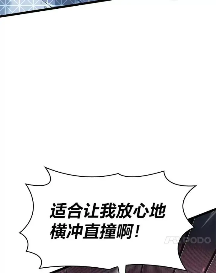 《SSS级狂战士回归》68.以一当百图60