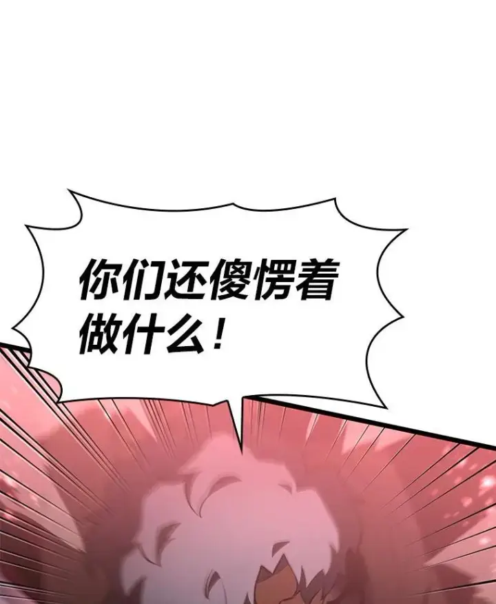 《SSS级狂战士回归》68.以一当百图63