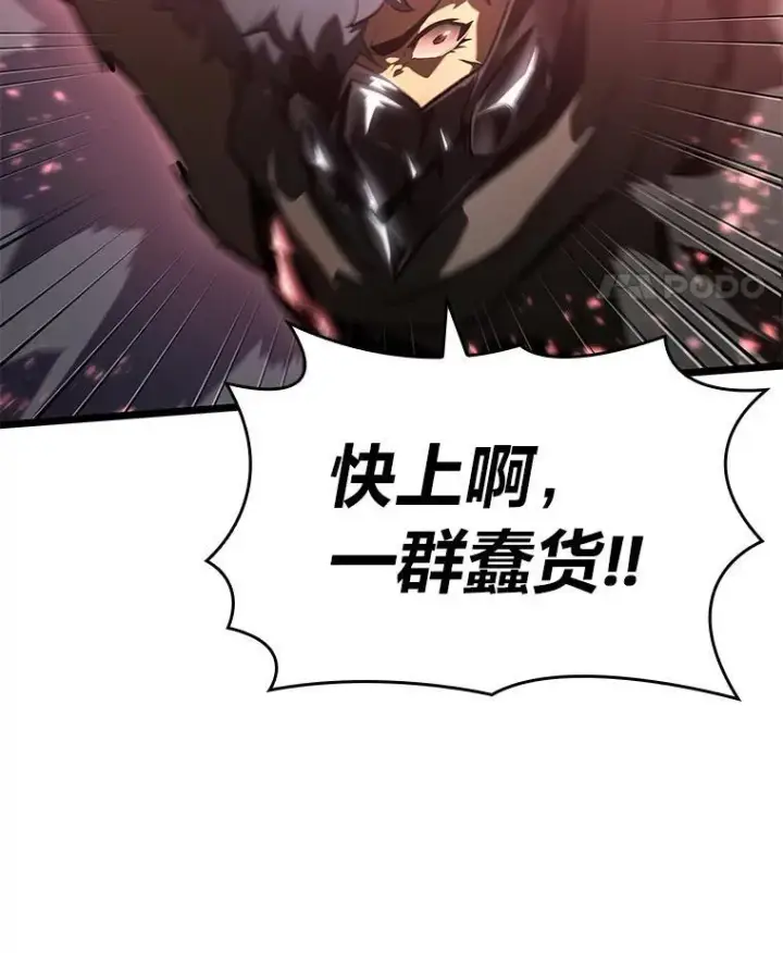 《SSS级狂战士回归》68.以一当百图64