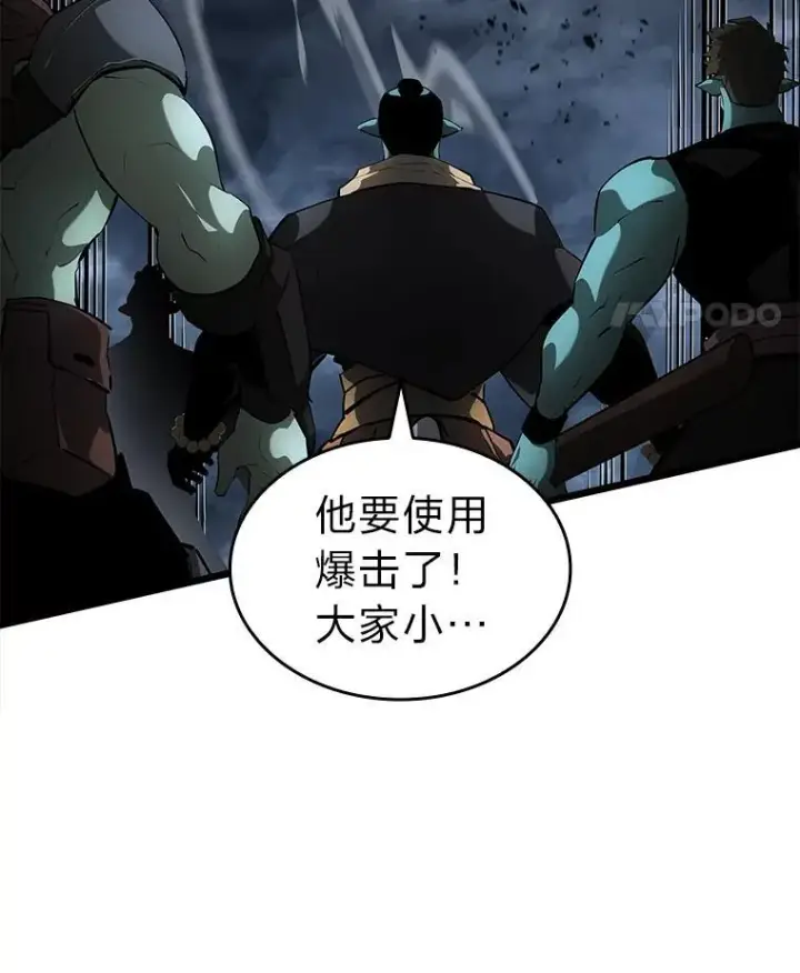 《SSS级狂战士回归》68.以一当百图71