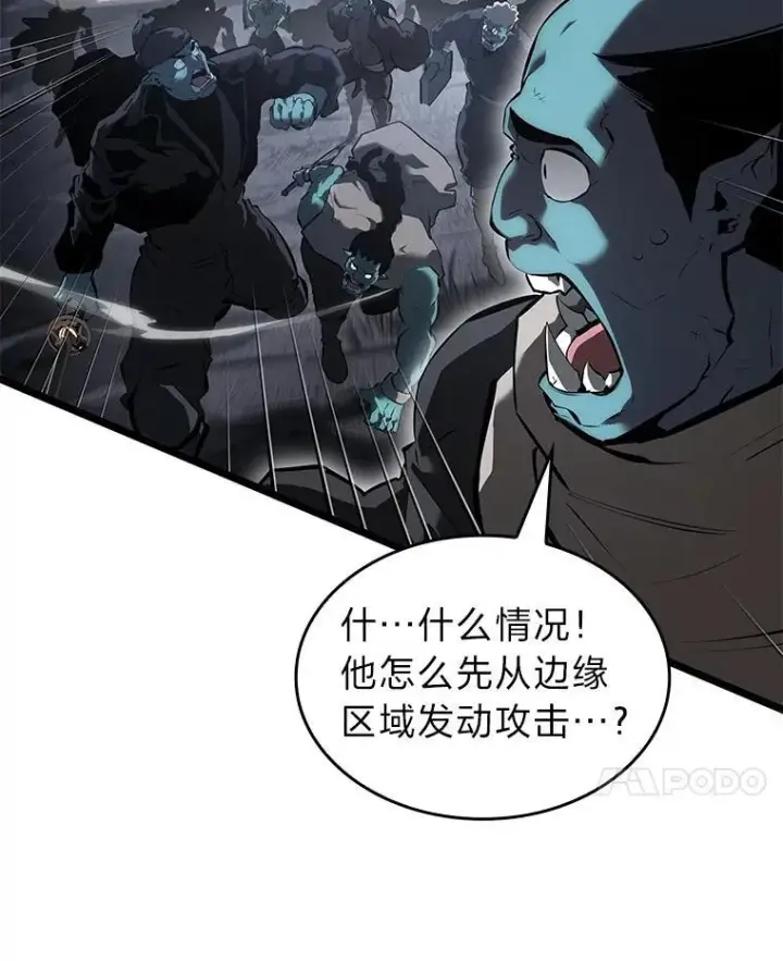 《SSS级狂战士回归》68.以一当百图74