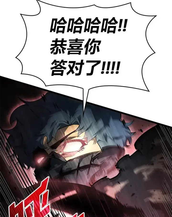 《SSS级狂战士回归》68.以一当百图83
