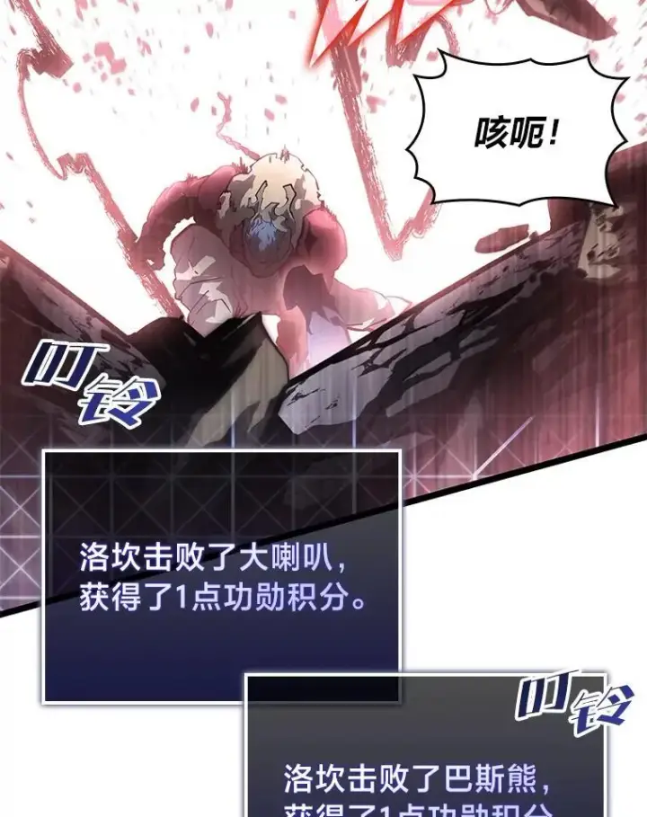 《SSS级狂战士回归》68.以一当百图86