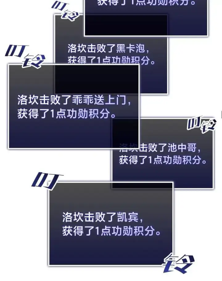 《SSS级狂战士回归》68.以一当百图87