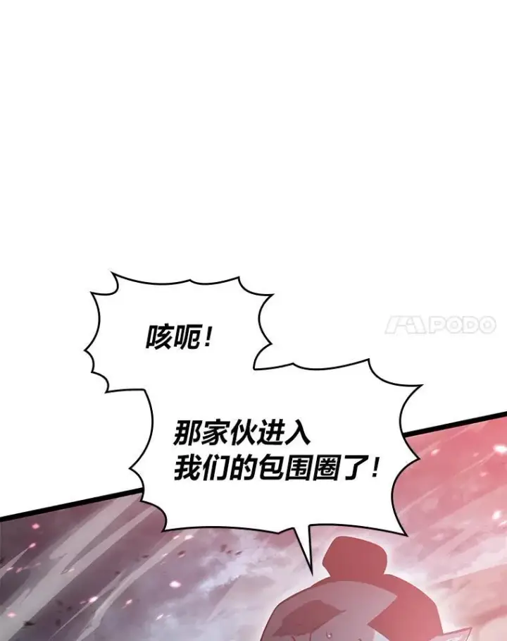 《SSS级狂战士回归》68.以一当百图88