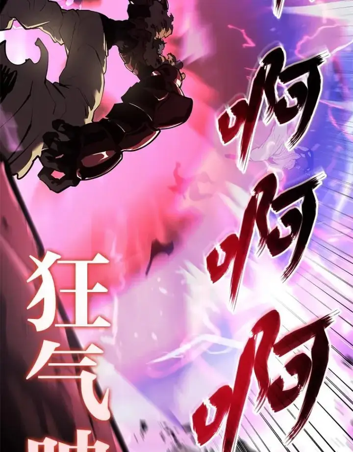 《SSS级狂战士回归》68.以一当百图96