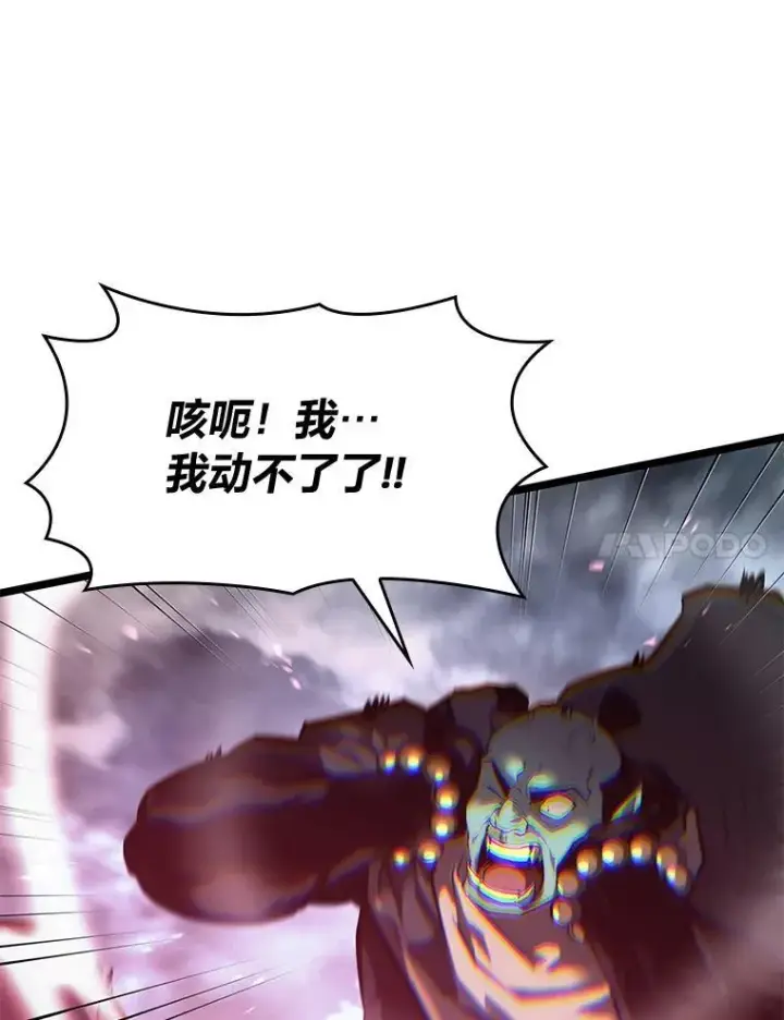 《SSS级狂战士回归》68.以一当百图98