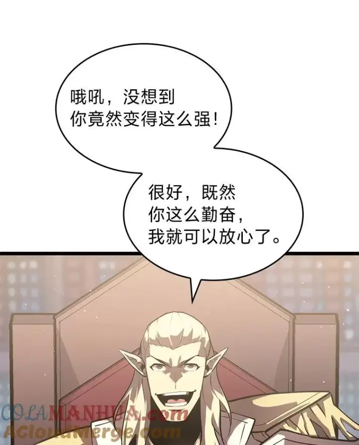 《SSS级狂战士回归》69.暗度陈仓图101