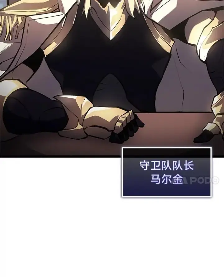 《SSS级狂战士回归》69.暗度陈仓图102