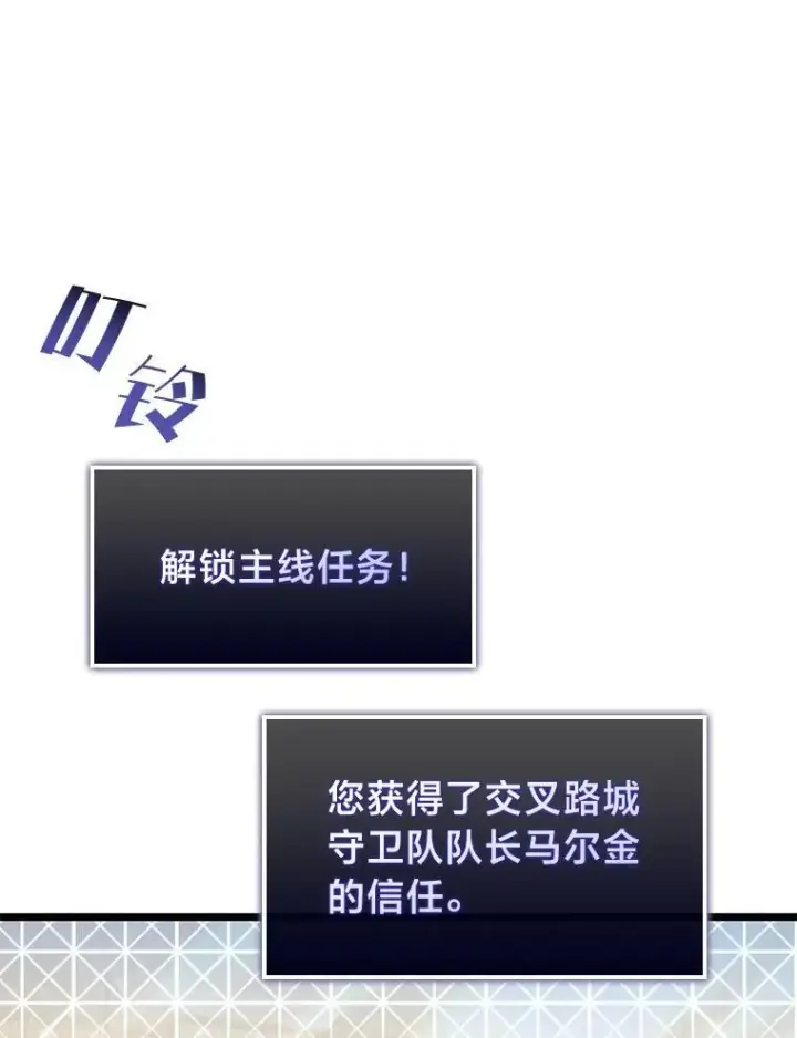 《SSS级狂战士回归》69.暗度陈仓图103
