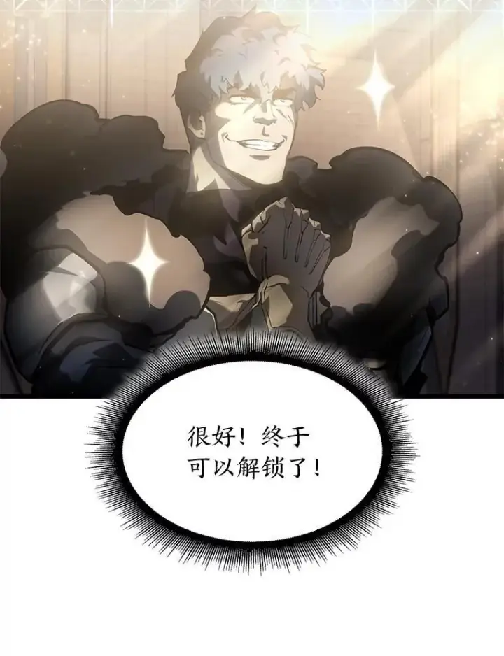 《SSS级狂战士回归》69.暗度陈仓图104