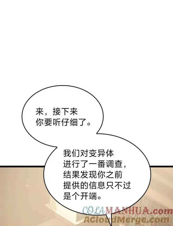 《SSS级狂战士回归》69.暗度陈仓图105