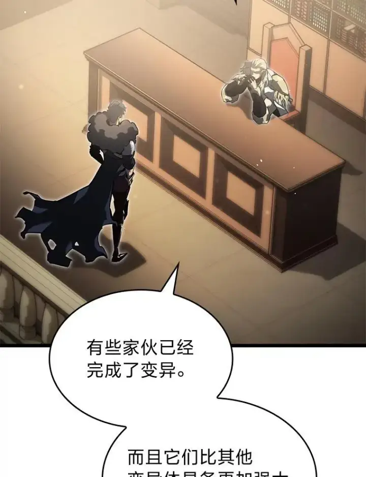 《SSS级狂战士回归》69.暗度陈仓图106