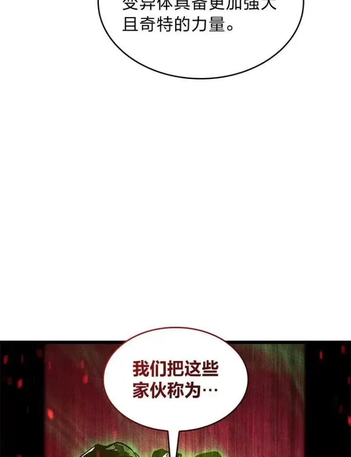《SSS级狂战士回归》69.暗度陈仓图107