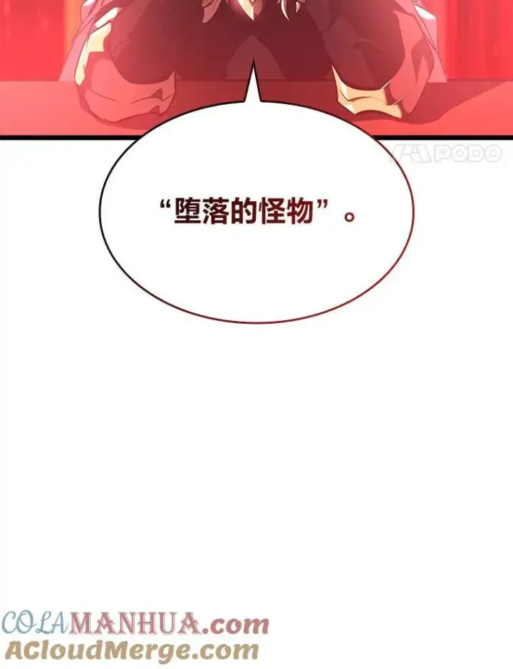 《SSS级狂战士回归》69.暗度陈仓图109