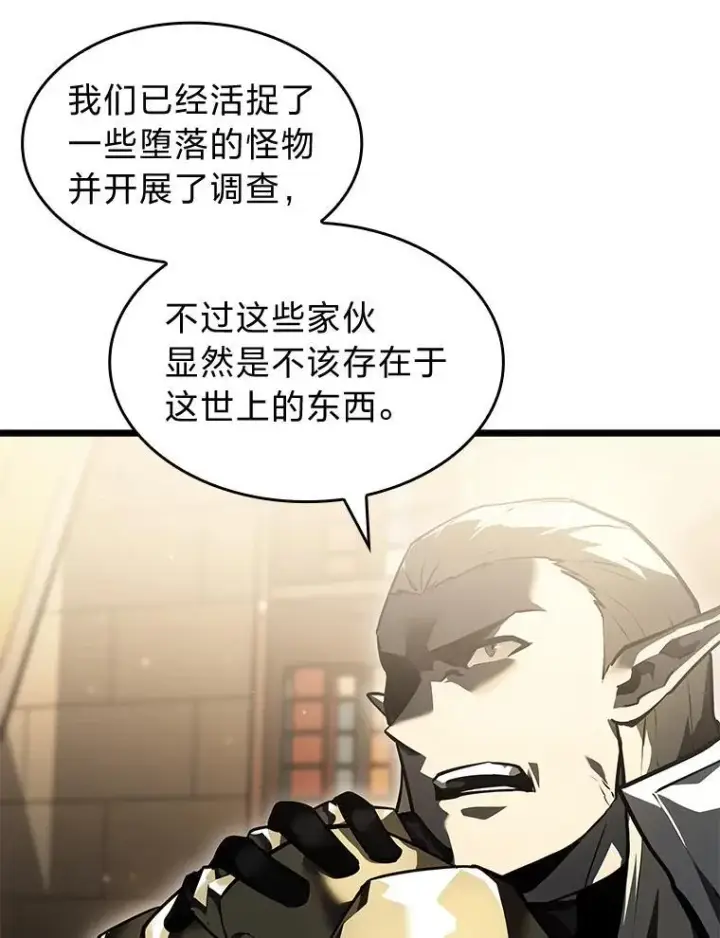 《SSS级狂战士回归》69.暗度陈仓图110